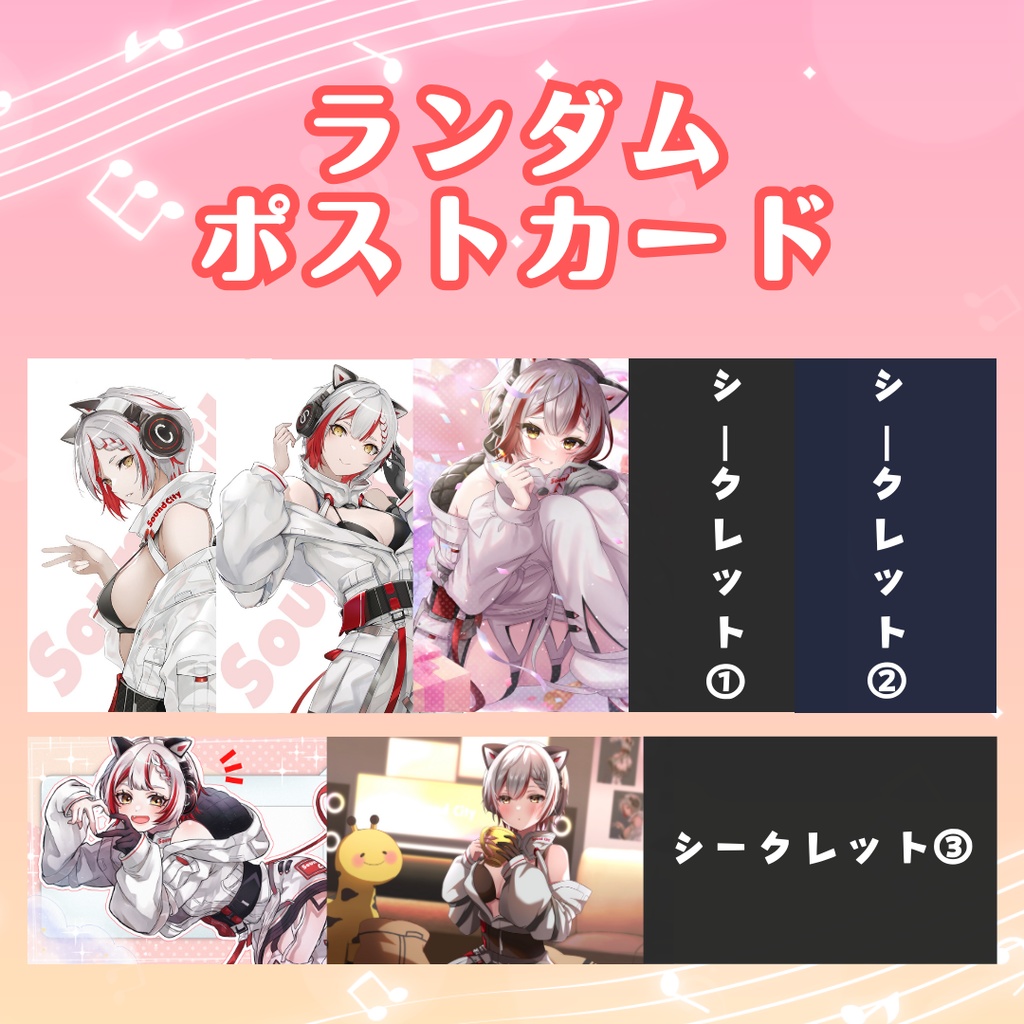 音街ひびきランダムポストカード