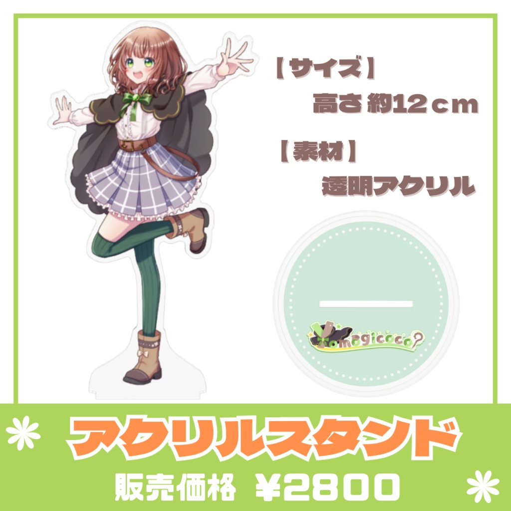 〖受注生産〗よもぎここ初グッズ🌸