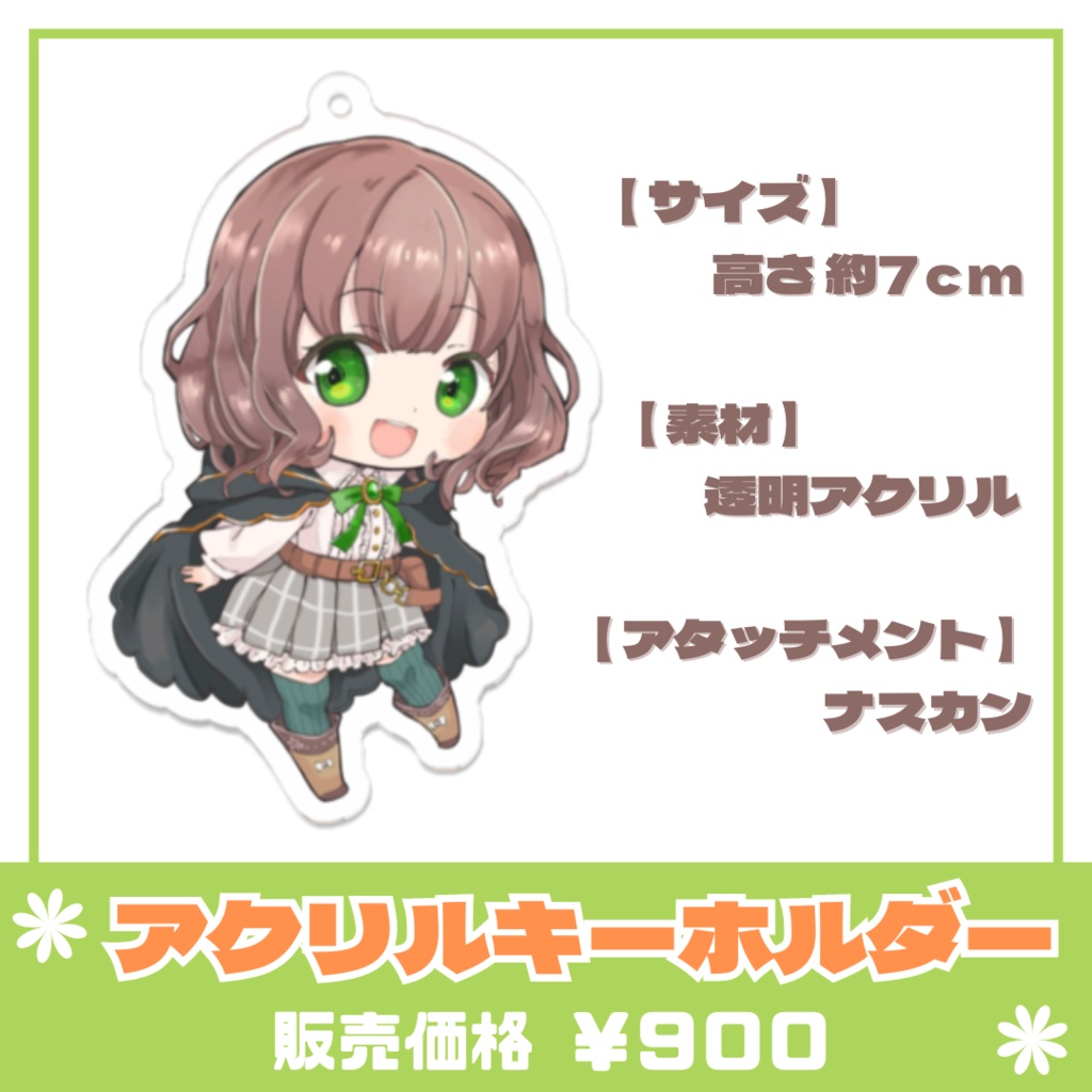 〖受注生産〗よもぎここ初グッズ🌸