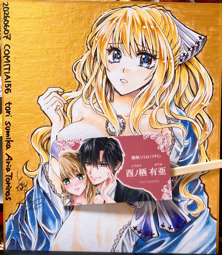 色紙1 コミティアversion