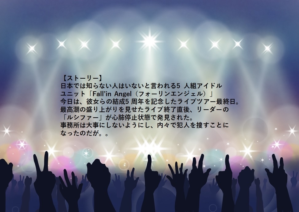 Angel 4 ~Amor enim Lucifer~