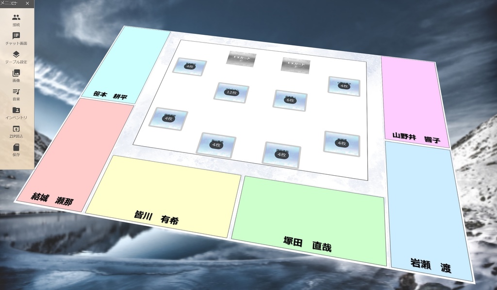 雪御皆殺人事件