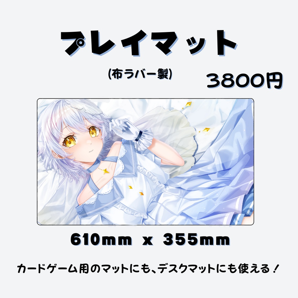 だいあ誕生日グッズ&ボイス2026