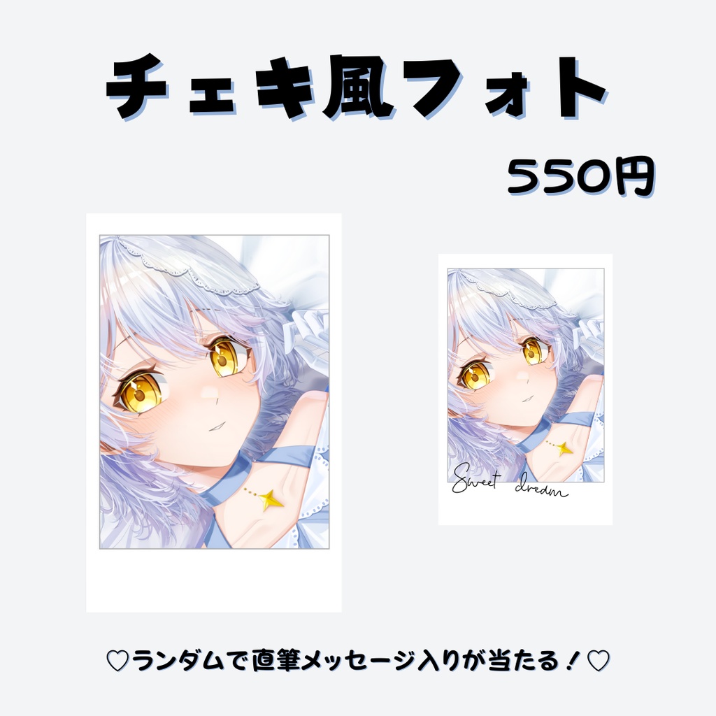 だいあ誕生日グッズ&ボイス2026