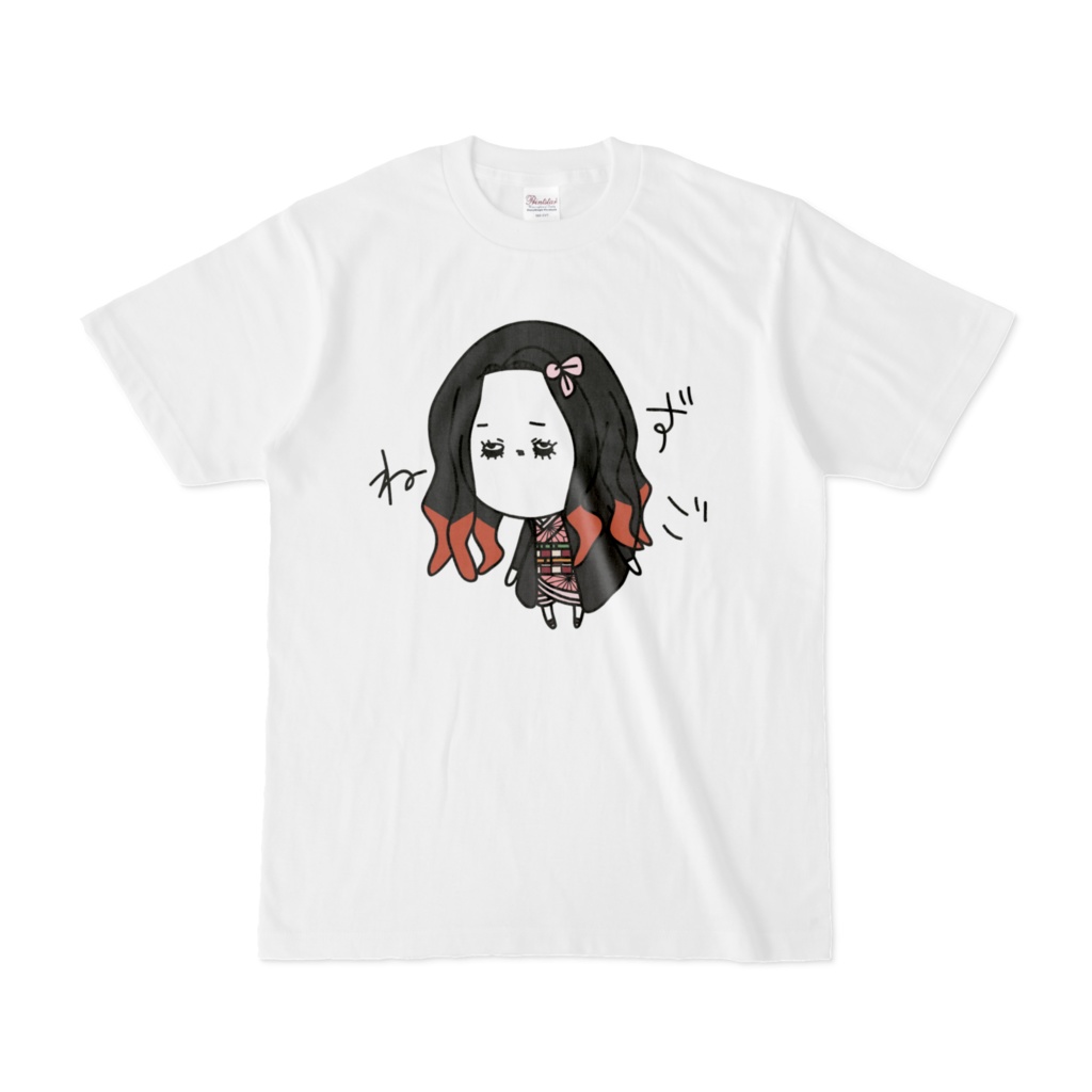 ねずご