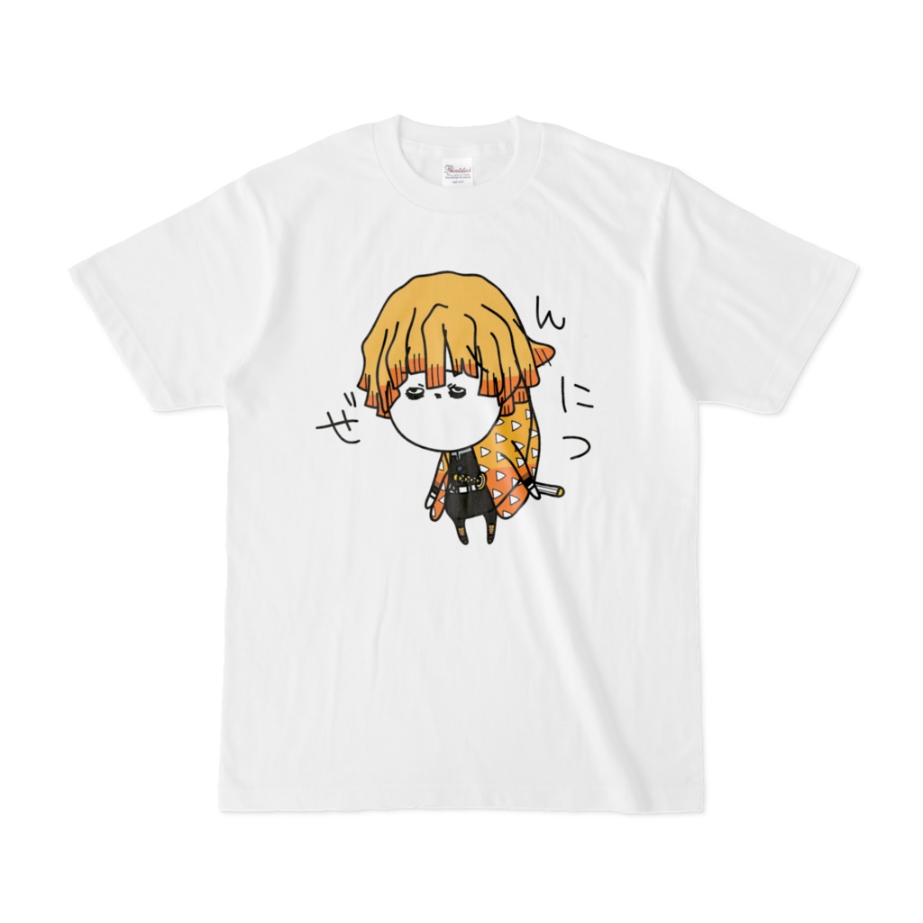 ぜんにつ