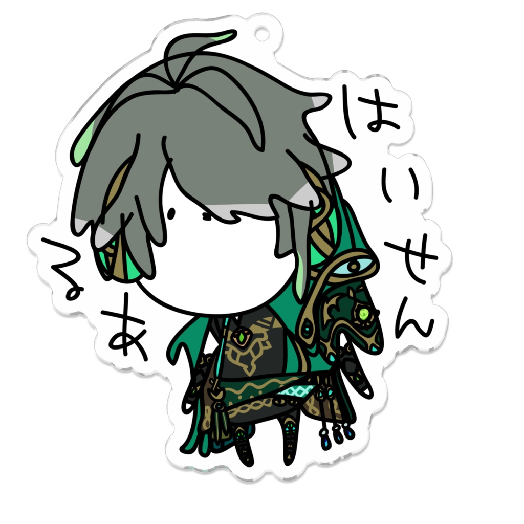 あるはいせん