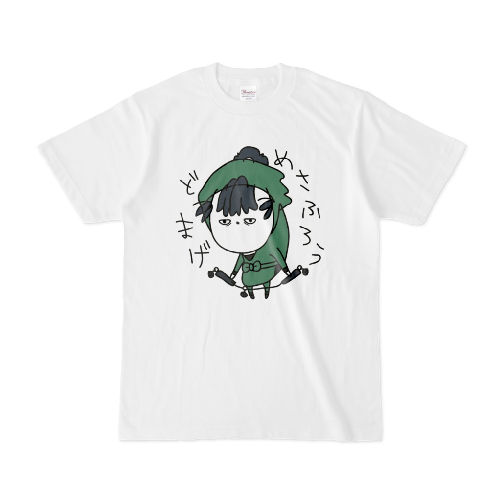 げまどめさふろう