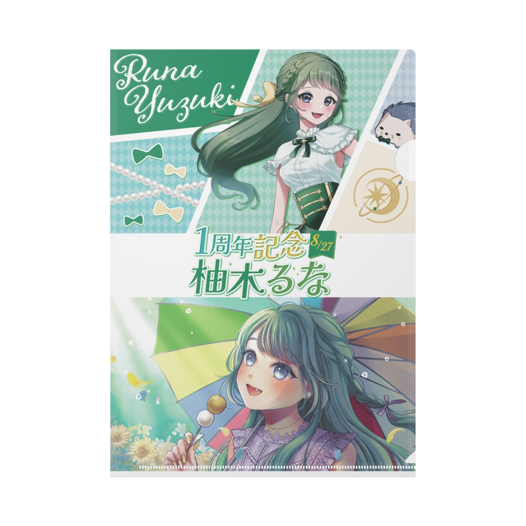 クリアファイル