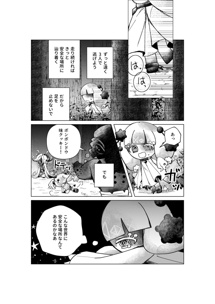 ようこそボクの王国へ!