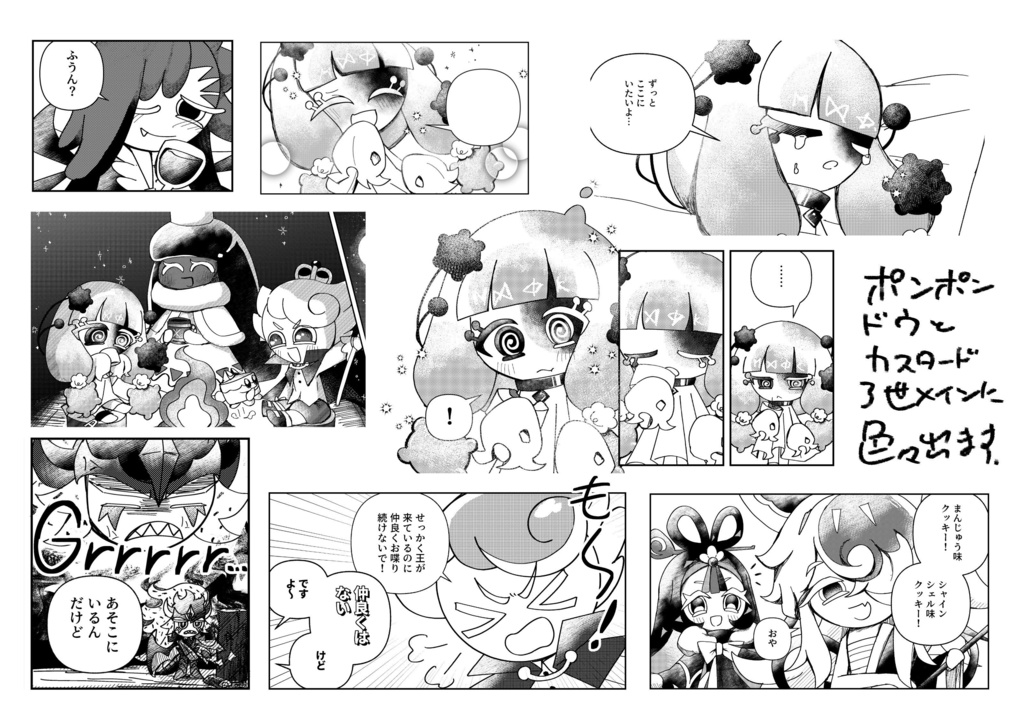 ようこそボクの王国へ!