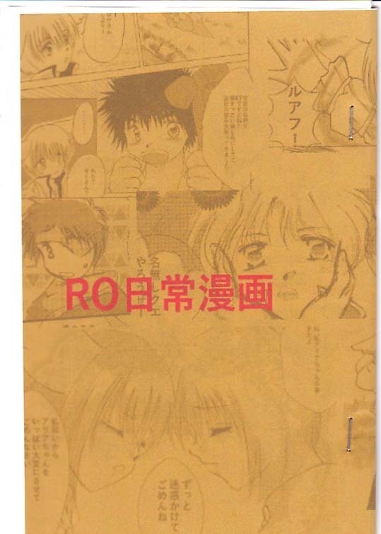 ＲＯ日常漫画