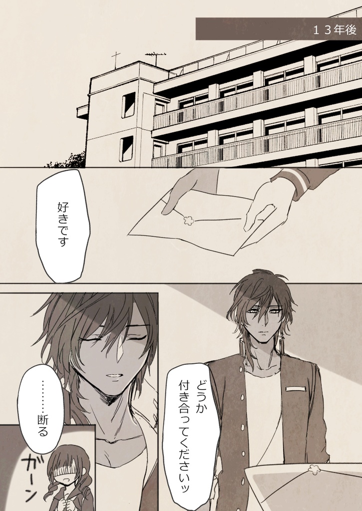 記憶のない園児大倶利伽羅くんのお話 Mgr 41 Booth