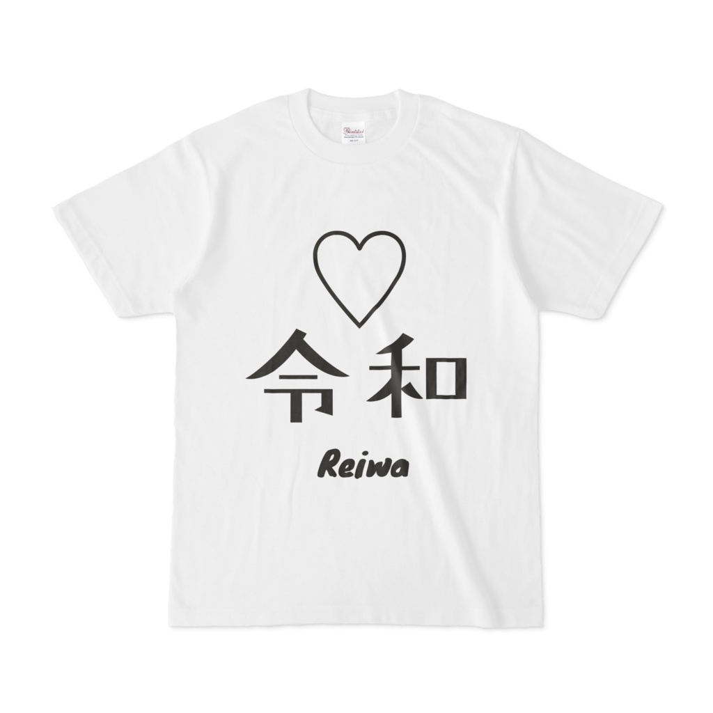 令和Tシャツ