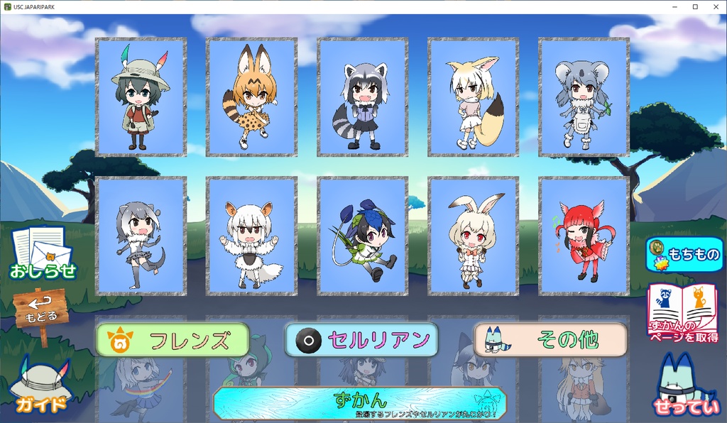 USC JAPARIPARK for Desktop