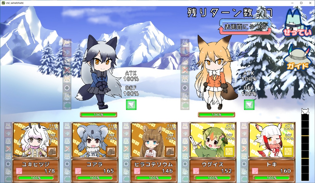 USC JAPARIPARK for Desktop