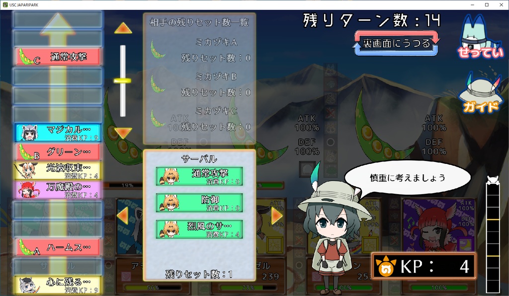 USC JAPARIPARK for Desktop