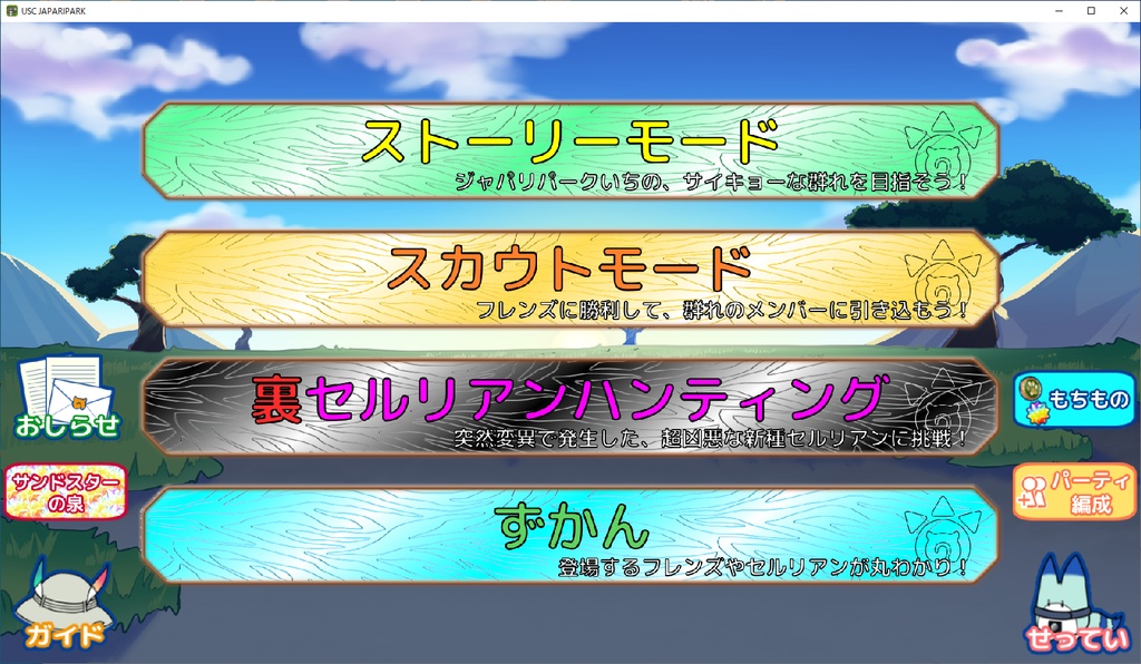 USC JAPARIPARK for Desktop