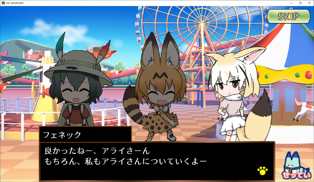 USC JAPARIPARK for Desktop