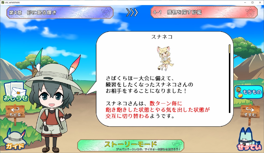 USC JAPARIPARK for Desktop