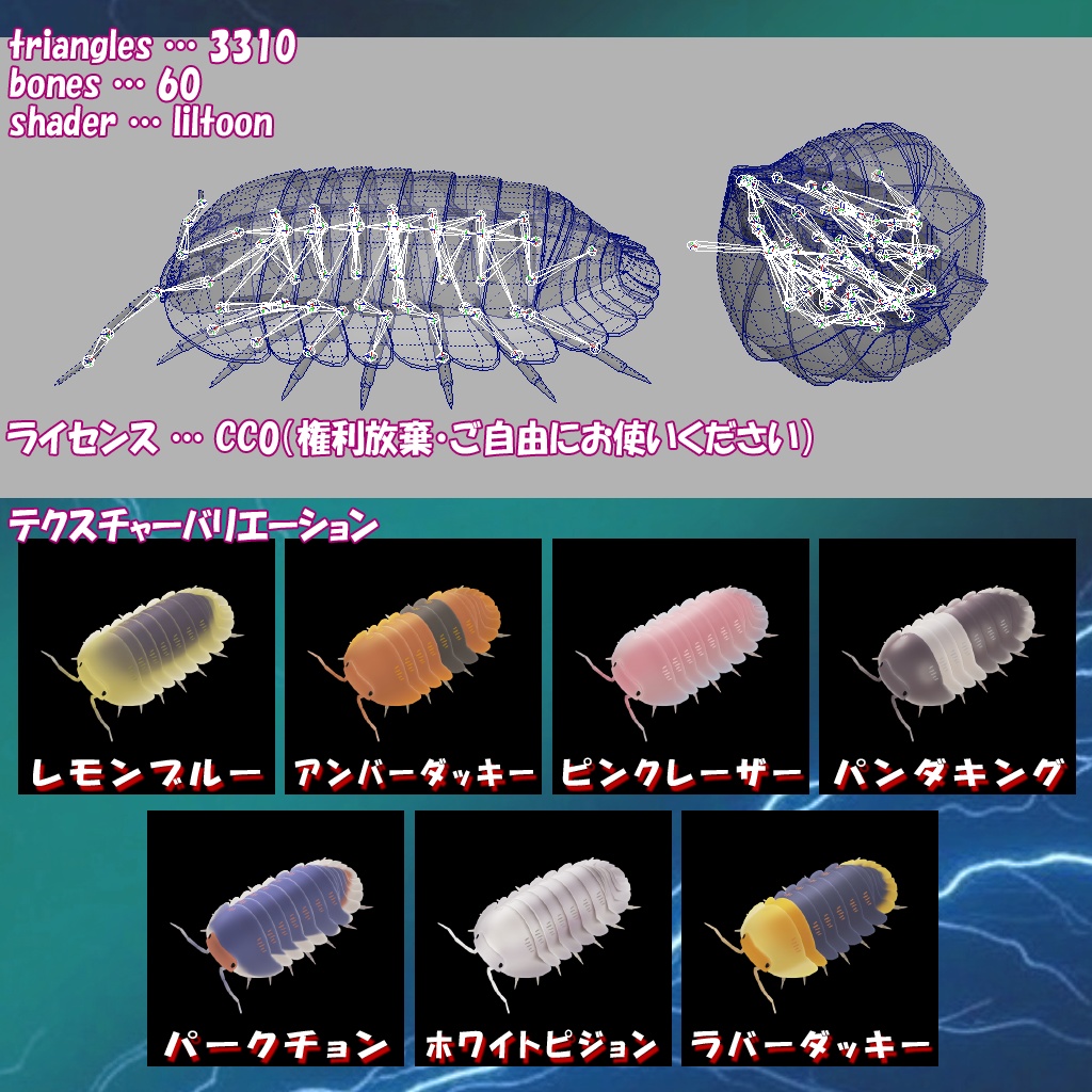 Cubaris(キュバリス)-ネッタイコシビロダンゴムシ-