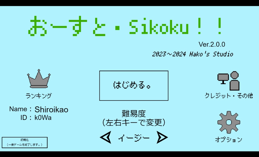 [Free]おーすと・Sikoku！！