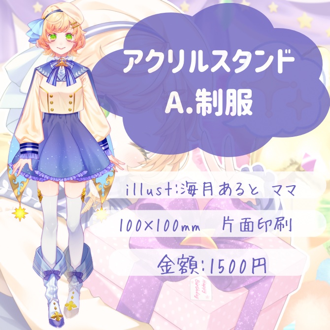 【お誕生日記念】廿楽れのん🌟 アクリルスタンド🌟※A.制服※【受注生産】
