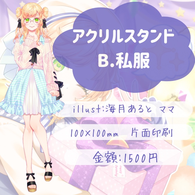 【お誕生日記念】廿楽れのん🌟 アクリルスタンド🌟※B.私服※【受注生産】
