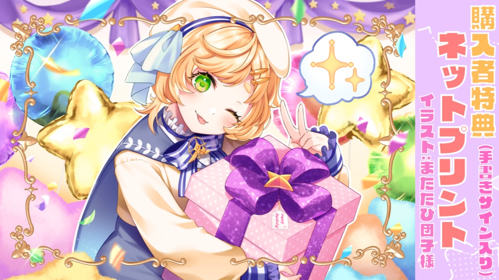 【お誕生日記念】廿楽れのん🌟 アクリルスタンド🌟※B.私服※【受注生産】