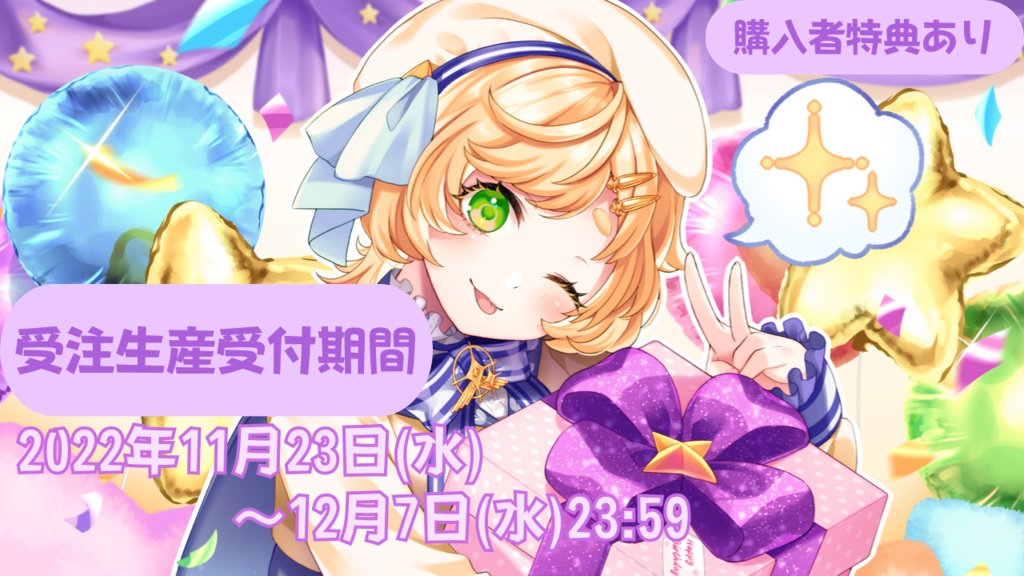 【お誕生日記念2022年】廿楽れのん🌟 アクリルキーホルダー🌟【受注生産】