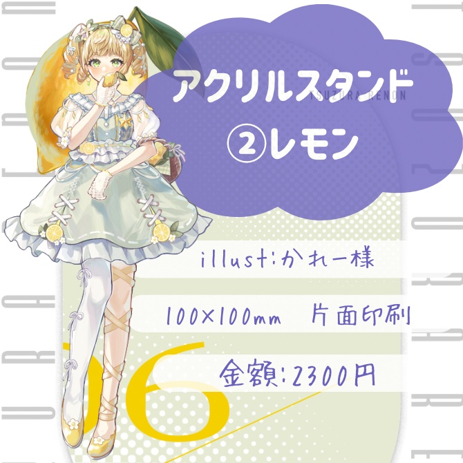 【廿楽れのん5周年記念グッズ販売】