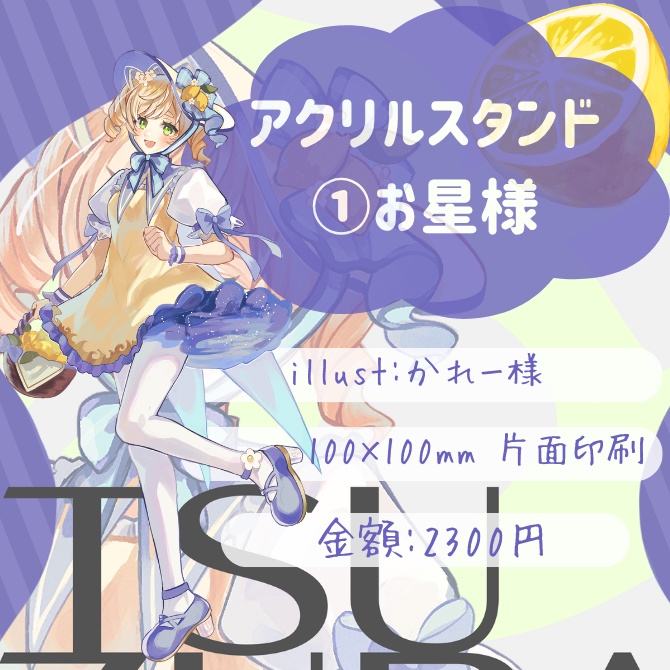 【廿楽れのん5周年記念グッズ販売】