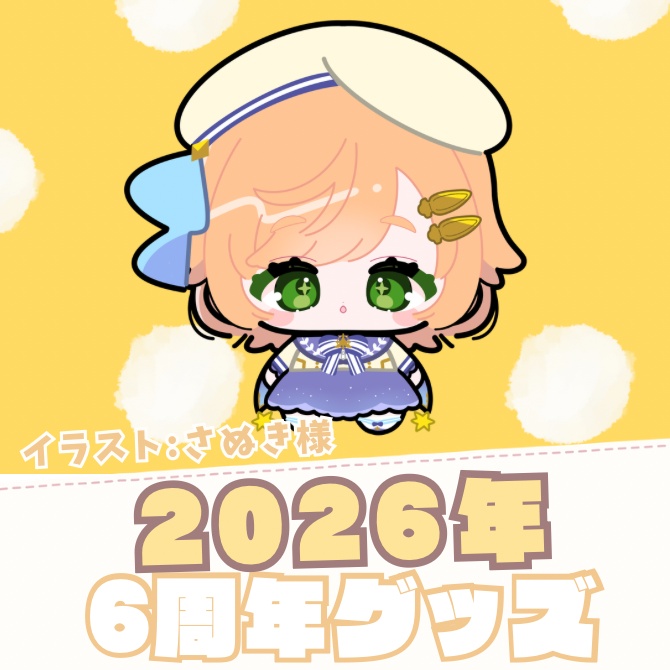 6周年記念グッズ【廿楽れのん】