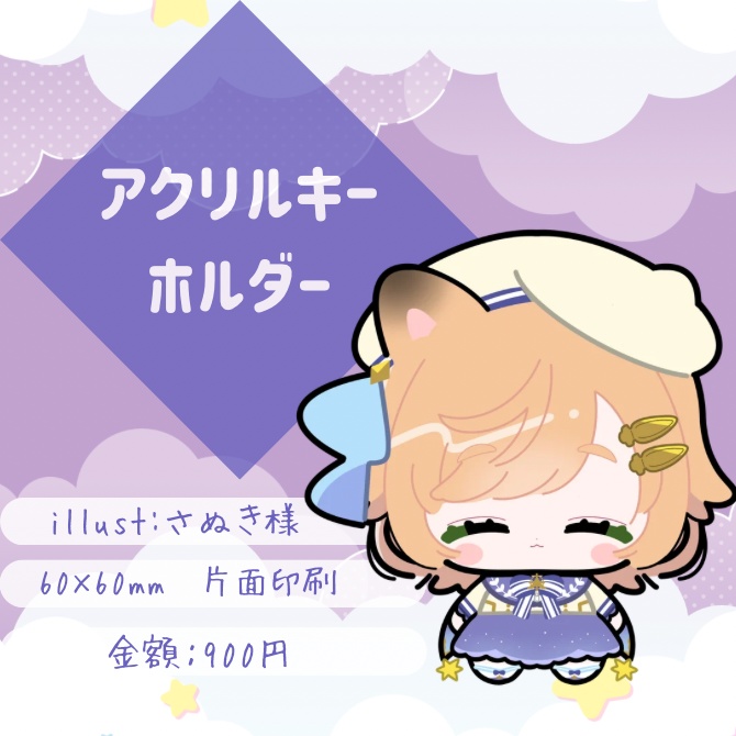 6周年記念グッズ【廿楽れのん】