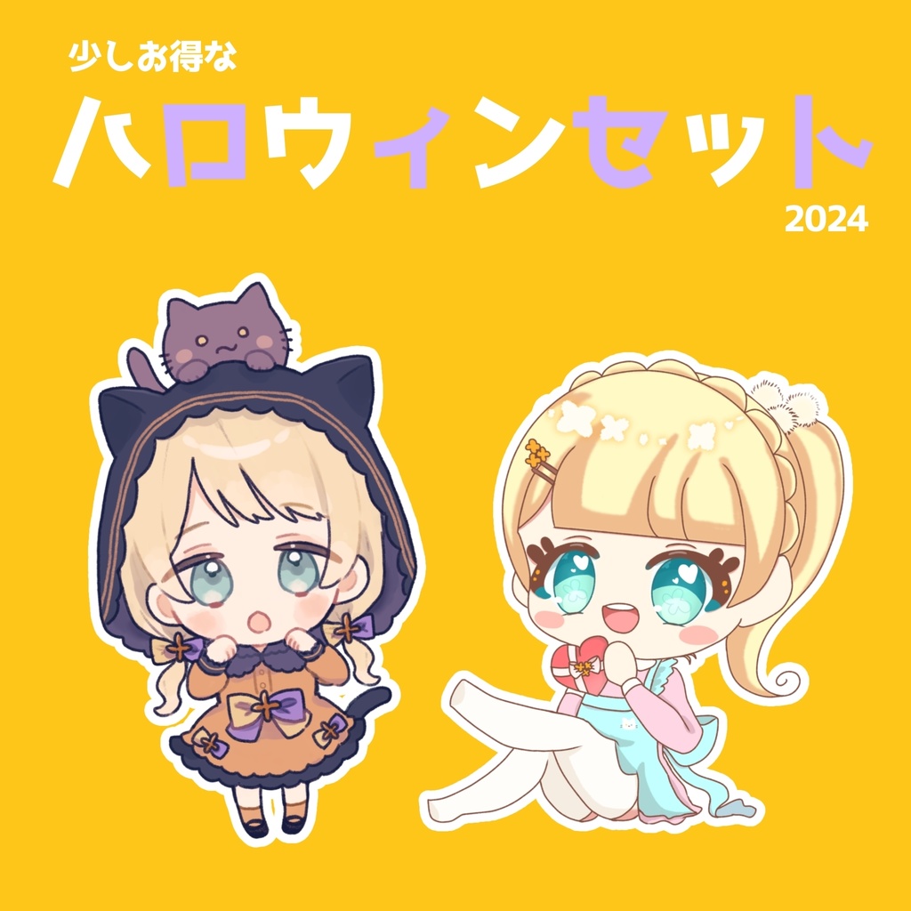 【ハロウィンセット①】アクリルキーホルダー&DECOチョコ【限定5点】
