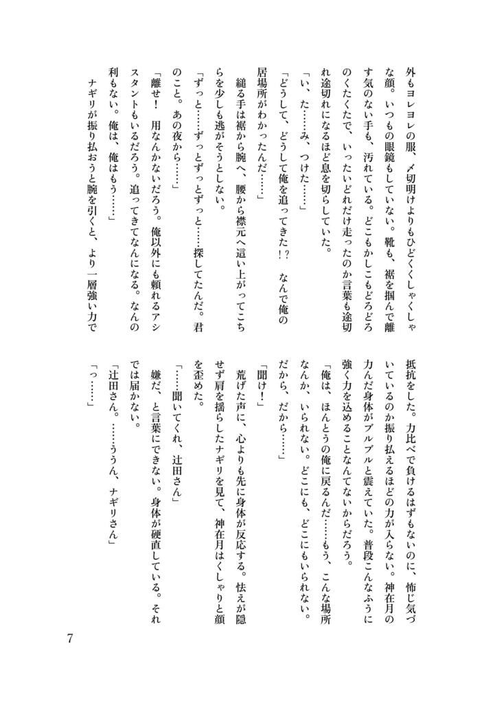 さざ波、まにまに。