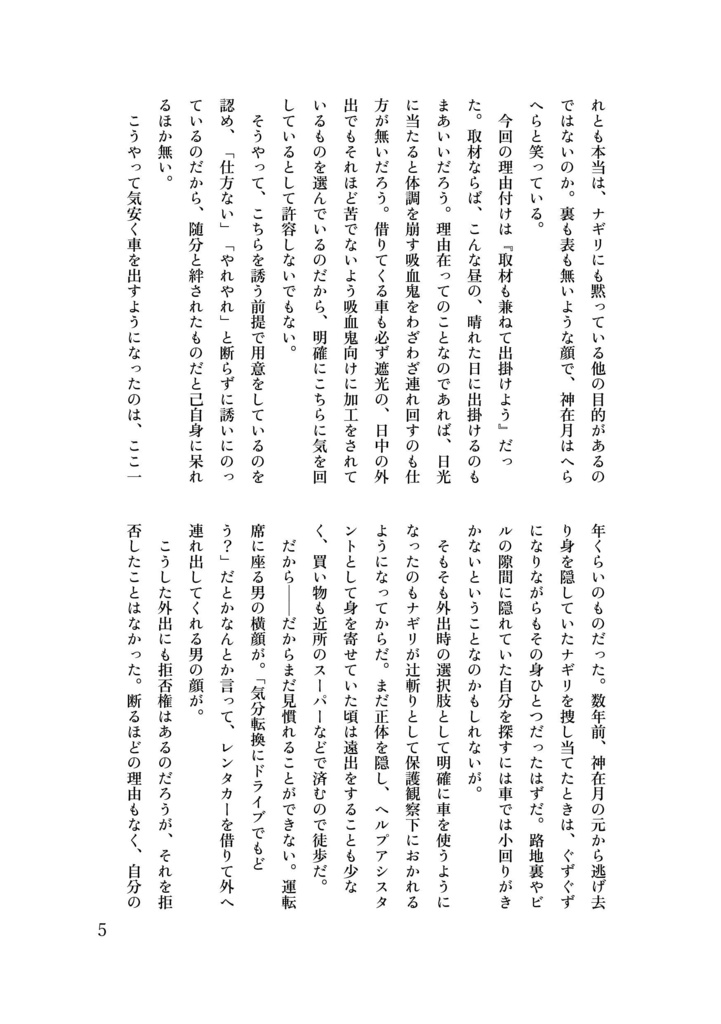 さざ波、まにまに。