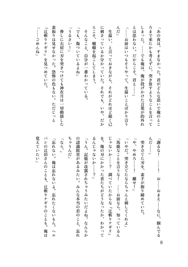 さざ波、まにまに。