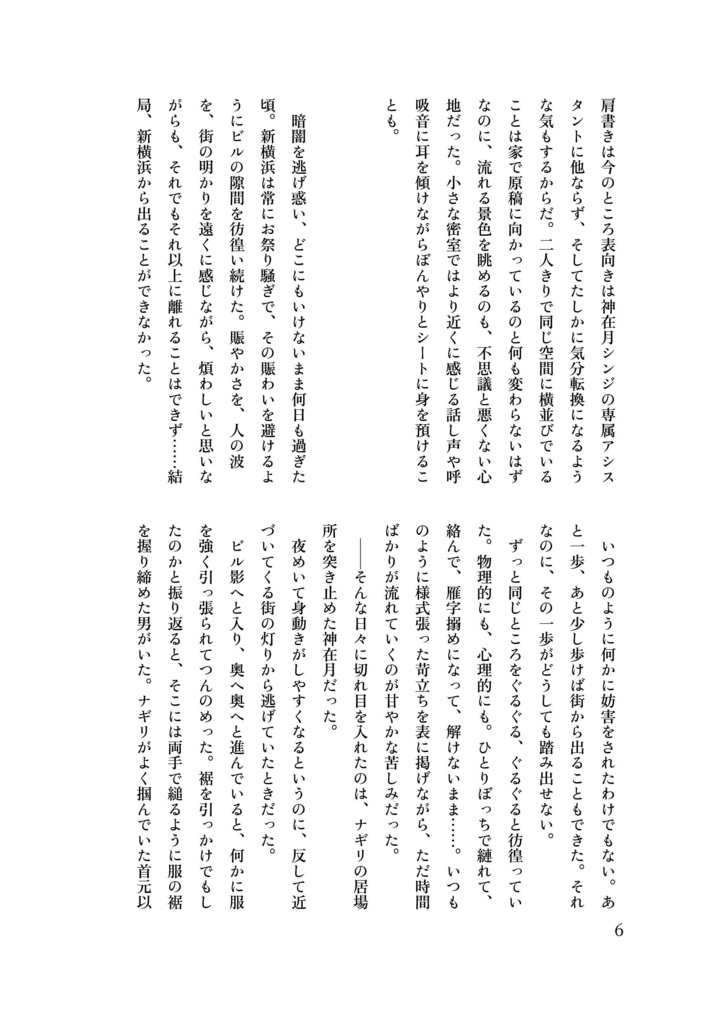 さざ波、まにまに。