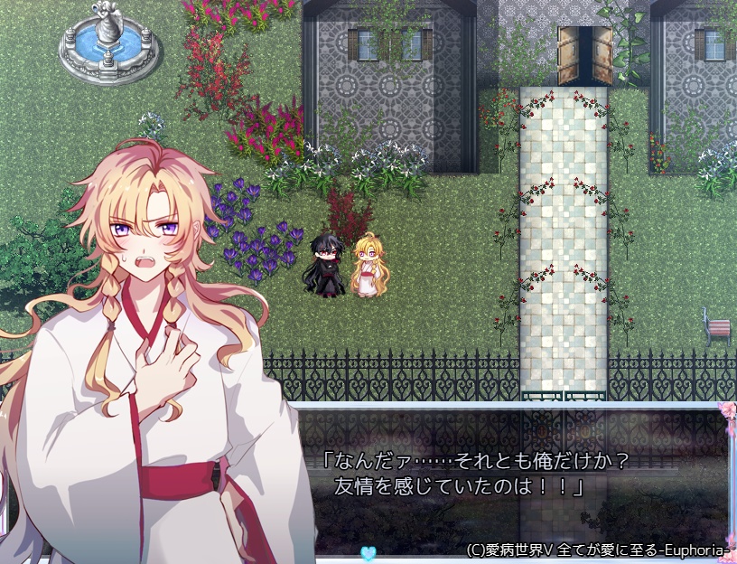 愛病世界Ⅴ 【全てが愛に至る-Euphoria-】