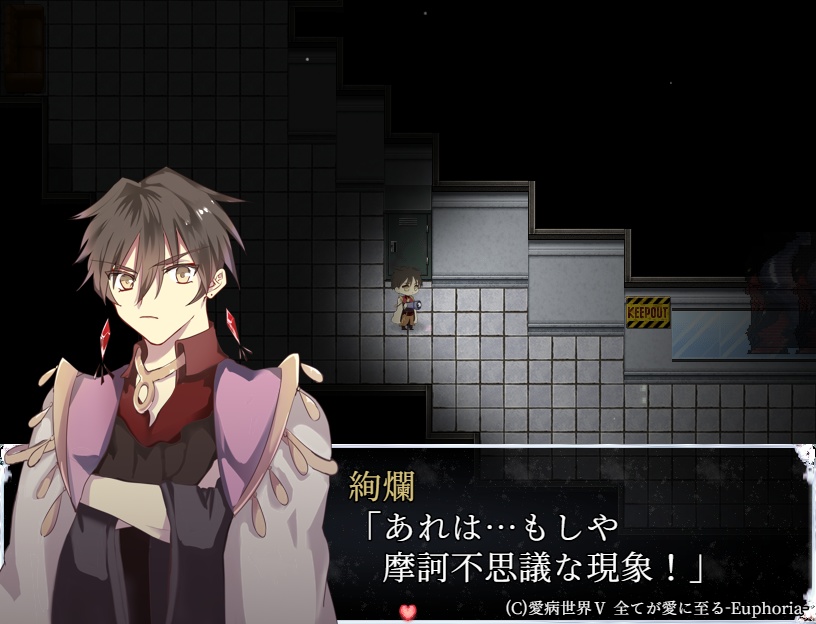 愛病世界Ⅴ 【全てが愛に至る-Euphoria-】