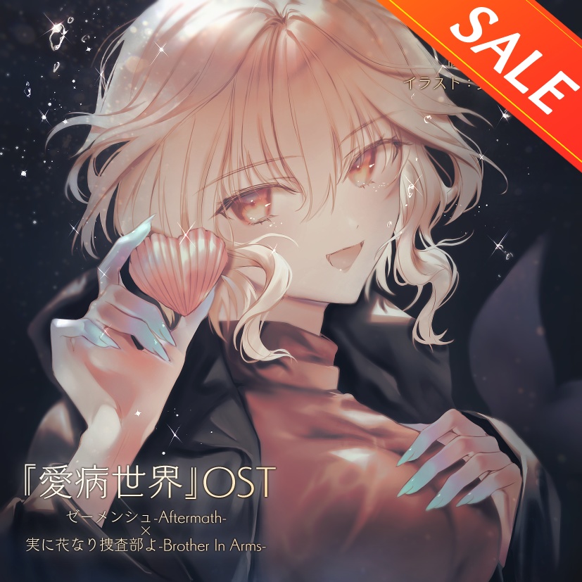 ãð50%OFFã»ãŒã«äž!!ãæç
äžç-â
Ãâ
¡-OST