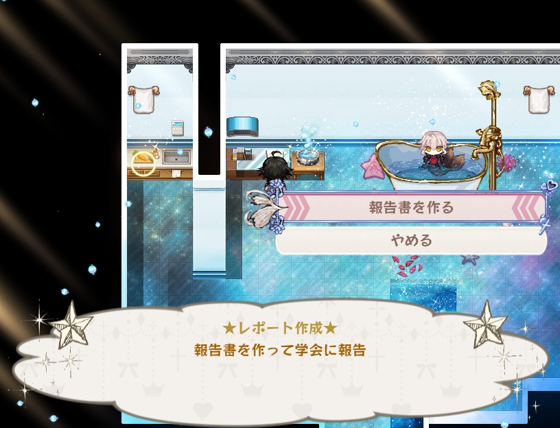 愛病世界Ⅰゼーメンシュ-After/Beforemath-