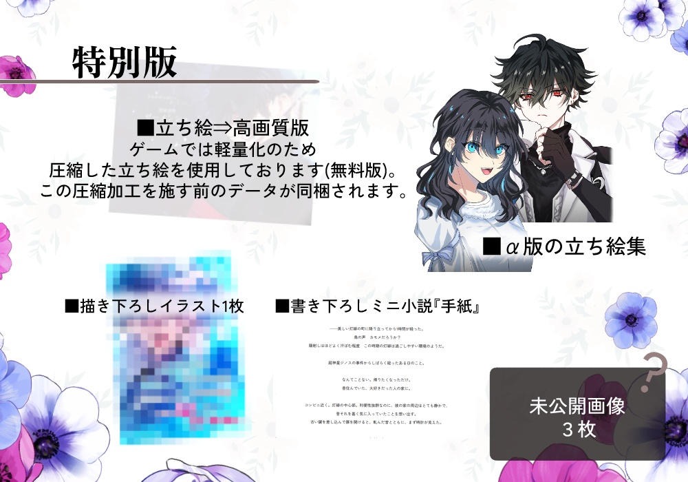 【立ち絵集】愛病世界Ⅰゼーメンシュ-After/Beforemath-