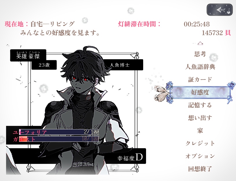 【🎊セール中!!11/7~11/14】愛病世界コンプリートパック