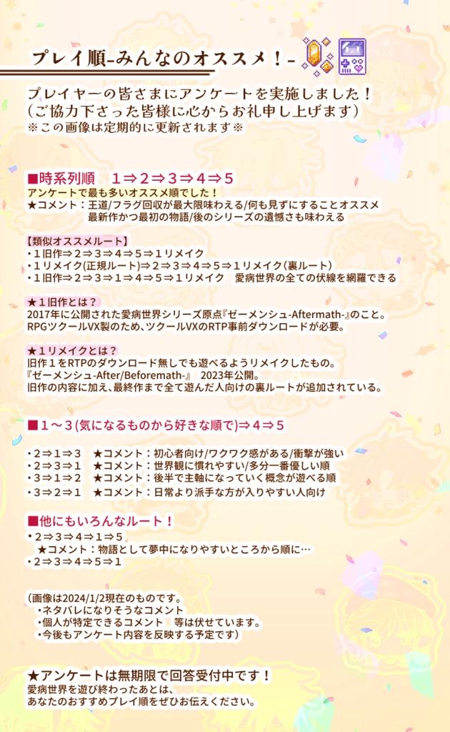 【🎊セール中!!11/7~11/14】愛病世界コンプリートパック