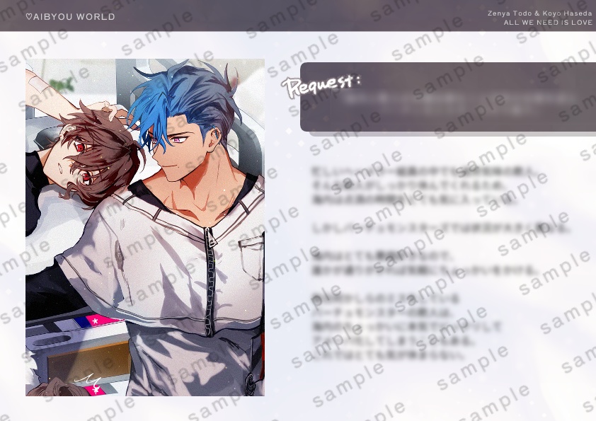 愛病世界 - Skebまとめイラスト集Ⅰ