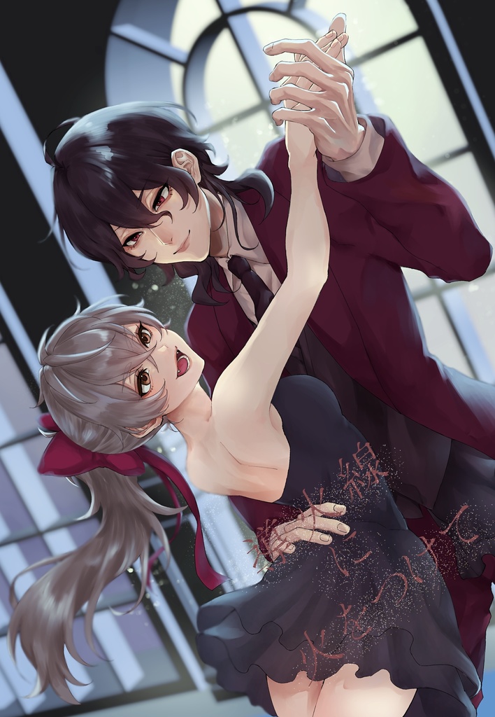 導火線に火をつけて