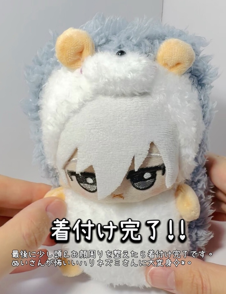 もこもこハリネズミさん