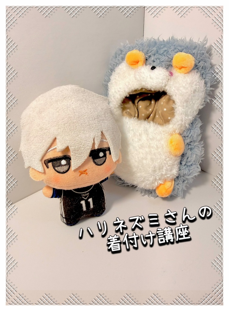 もこもこハリネズミさん(Sサイズ)